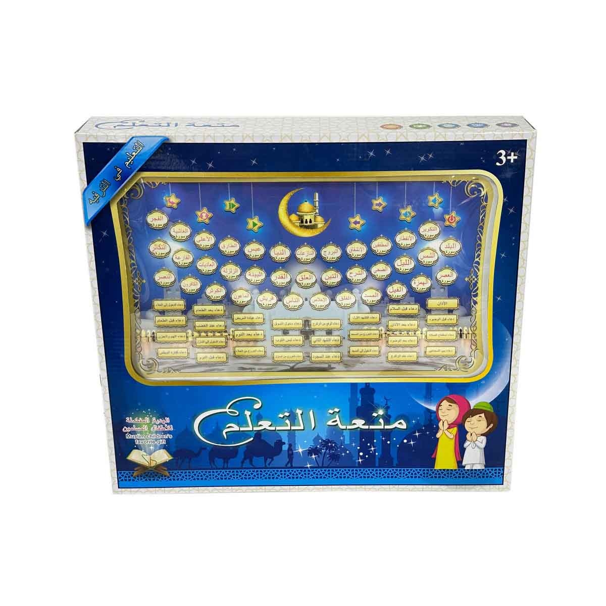 Ozen Star 65 Segment Arabic Koran Learning Device Unisex, 3-4 Years