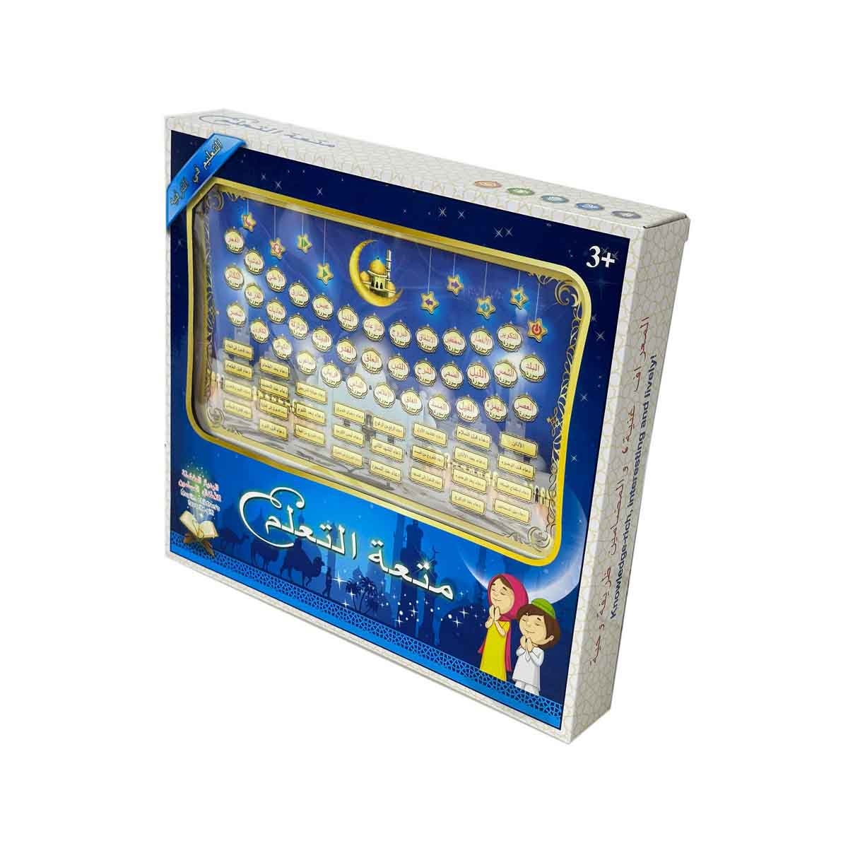 Ozen Star 65 Segment Arabic Koran Learning Device Unisex, 3-4 Years