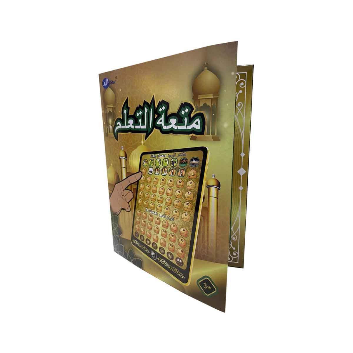 أوزن ستار جهاز تعليم القصص بالعربية للجنسين، عمر 3-4 سنوات