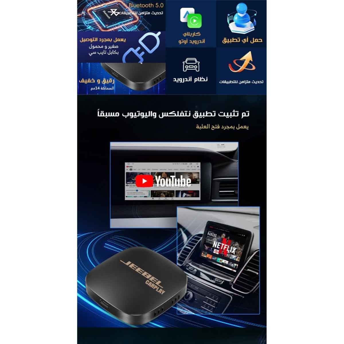 Jeebel Black 4-GB RAM & 32-GB ROM Android 13 CarPlay Box