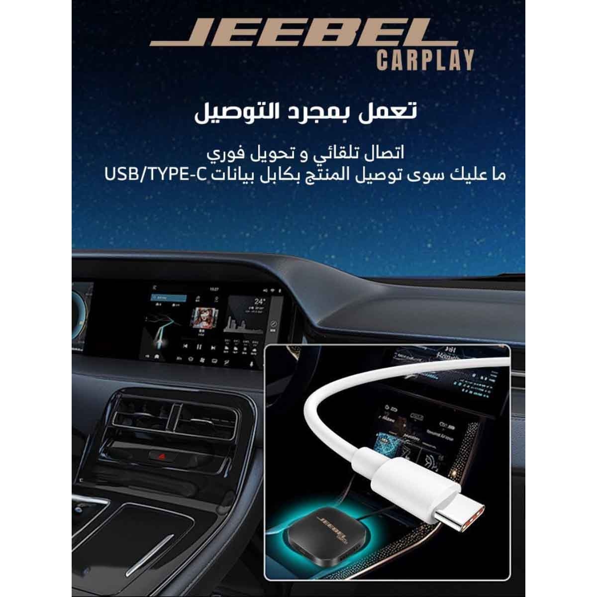 Jeebel Black 4-GB RAM & 32-GB ROM Android 13 CarPlay Box