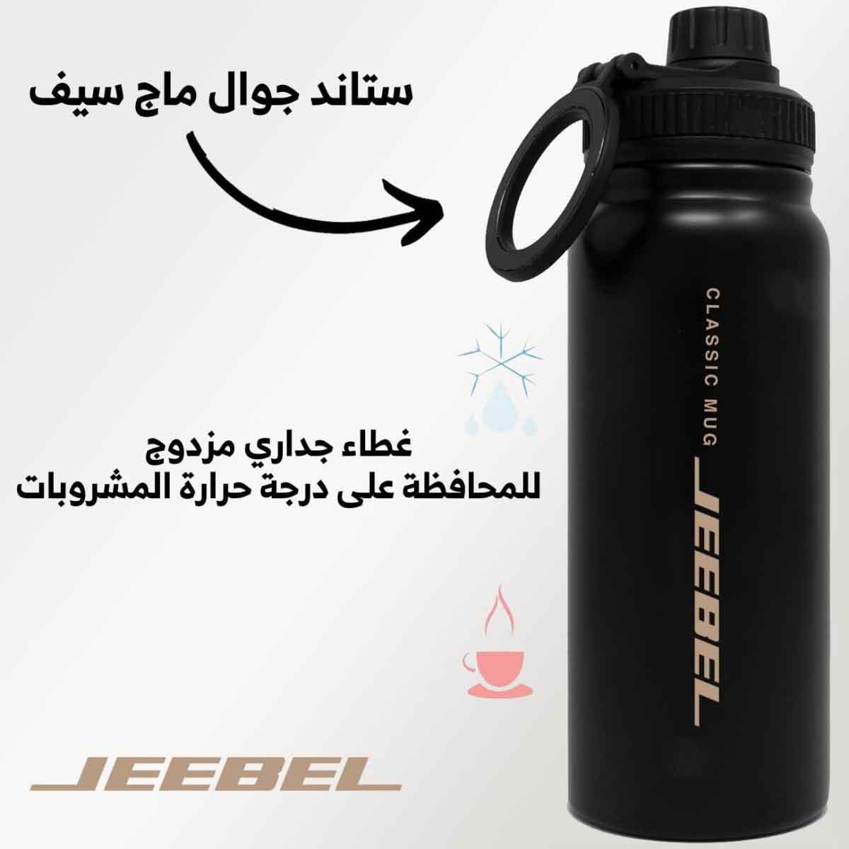 جيبل زجاجة حرارية متعددة الألوان بسعة 600 مل مع حامل جوال MagSafe