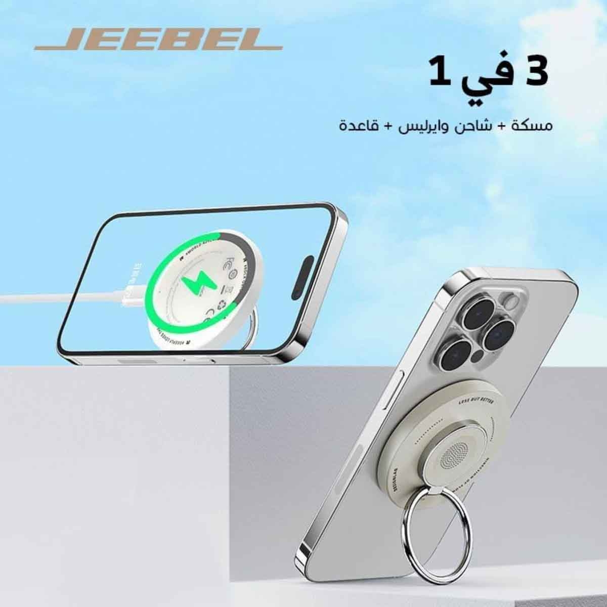 جيبل شاحن لاسلكي مغناطيسي 3-في-1 بقدرة 18 واط باللون الأبيض