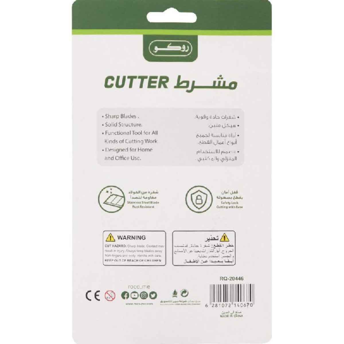 روكو كاتر هيكل ABS مقاس 1.57 × 6.50 انش