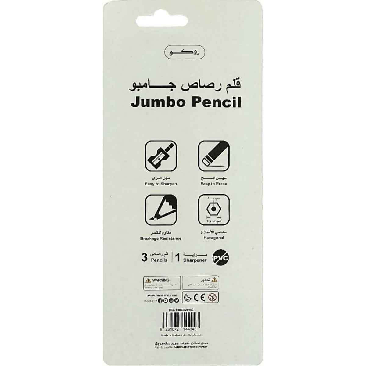 روكو طقم أقلام رصاص سداسية مع ممحاة 2HB باستيل 4 قطع