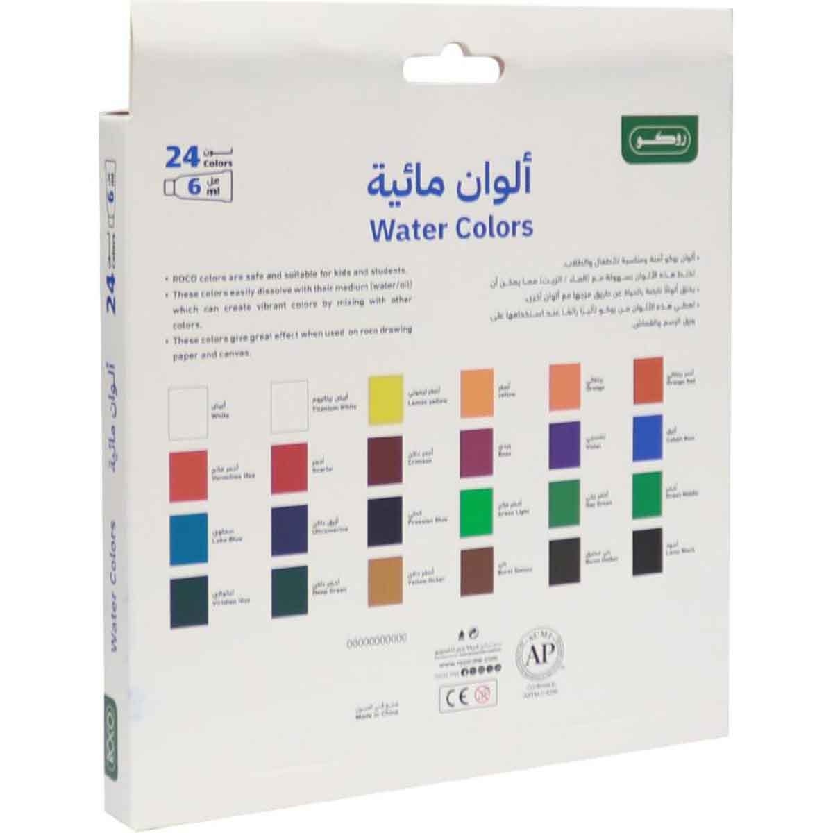 روكو طقم ألوان مائية ألوان متنوعة 24 قطعة