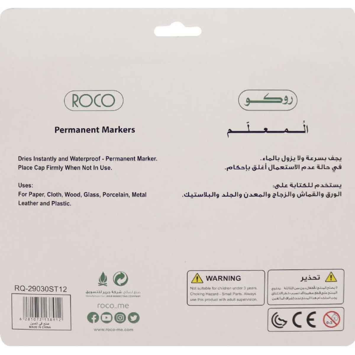 روكو مجموعة أقلام دائمة مزدوجة الطرف ألوان متعددة 12 قطعة