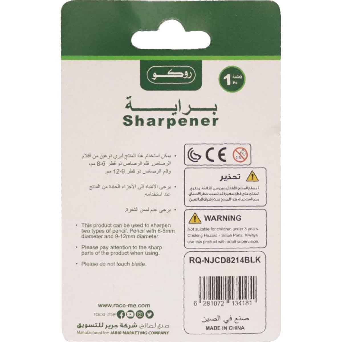 روكو مبراة جيب سوداء بفتحتين مع مساحة