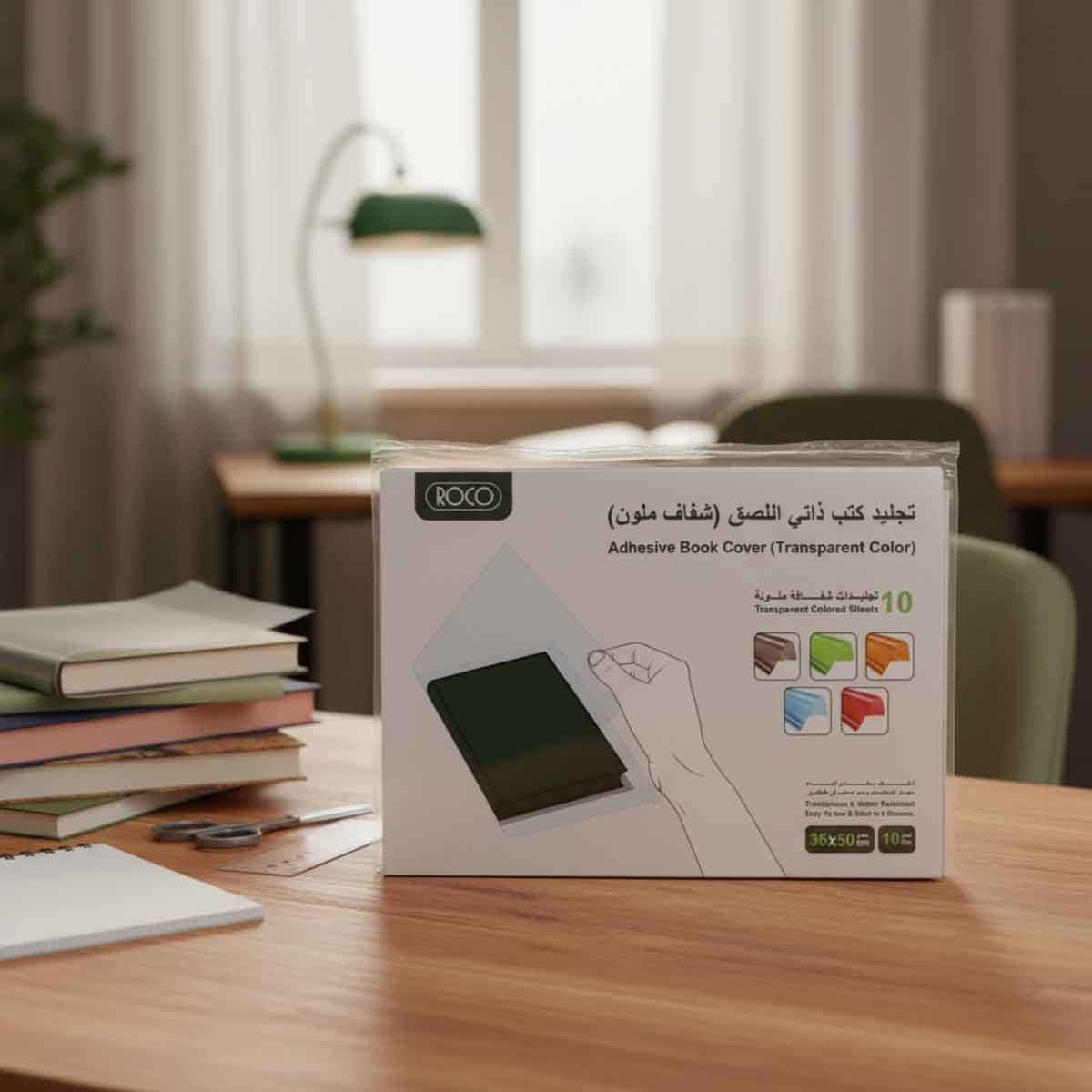 روكو غلاف كتب سادة 14.17 × 19.68 انش