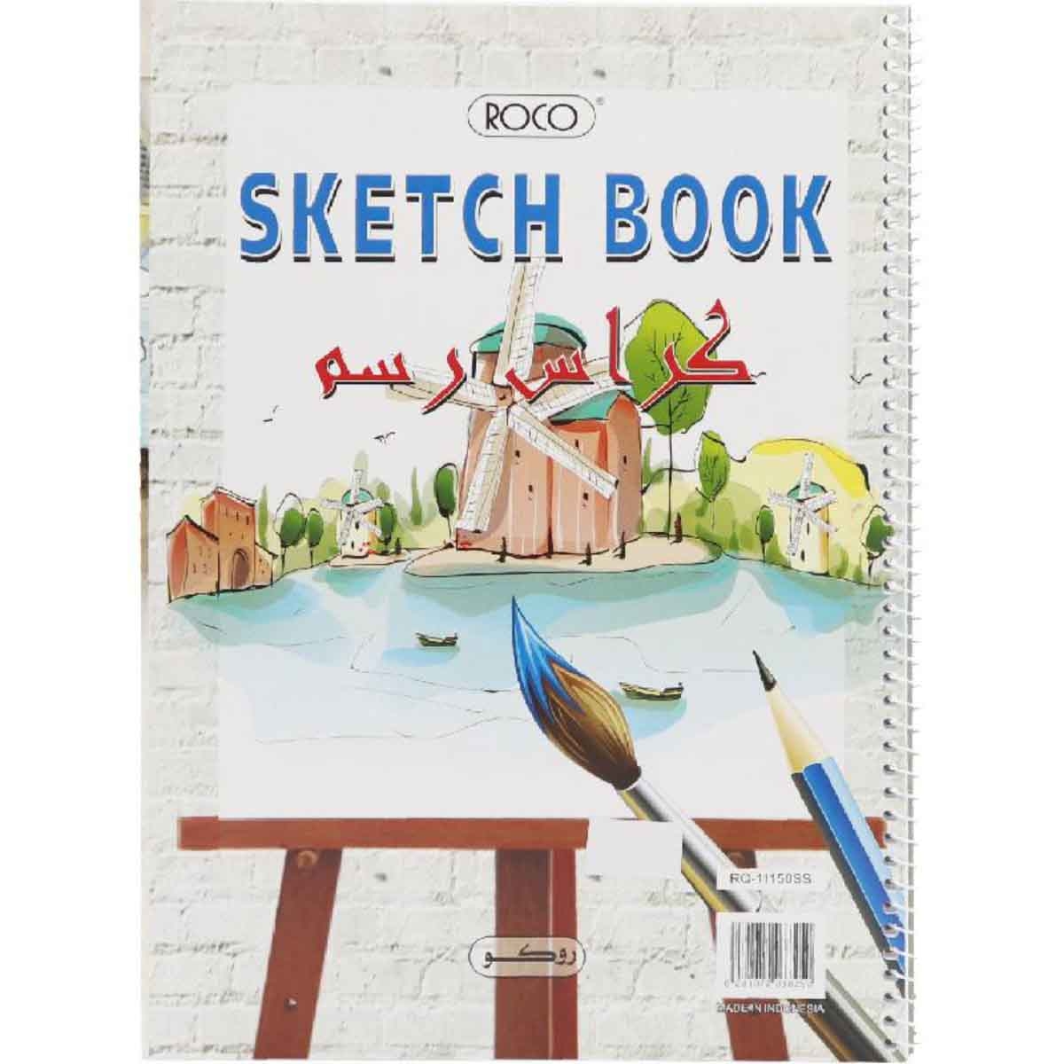 روكو دفتر رسم A4 أبيض 110 جرام 20 ورقة