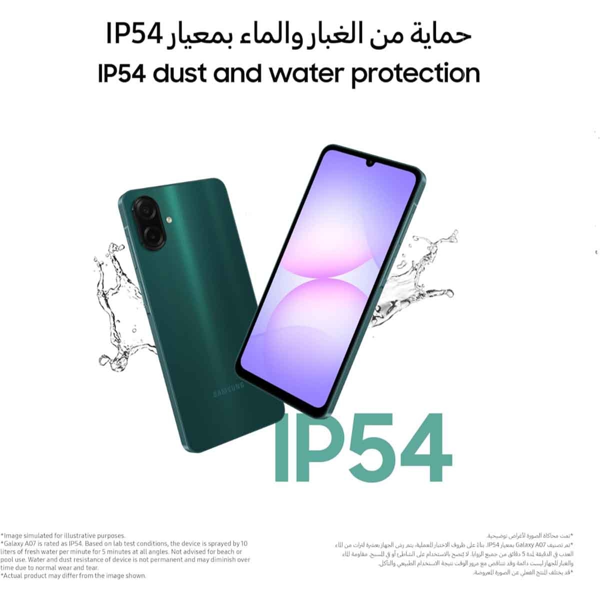 سامسونج جالاكسي A07 4G جوال أندرويد 4 جيجابايت رام 64 جيجابايت