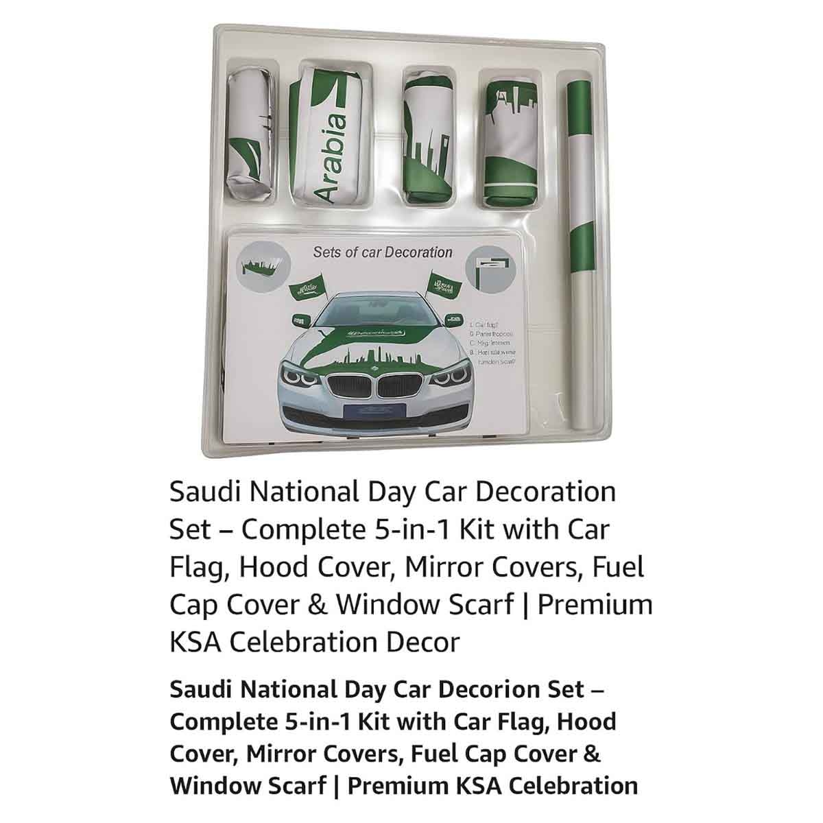 مجموعة زينة سيارة 5 في 1 لليوم الوطني السعودي 95