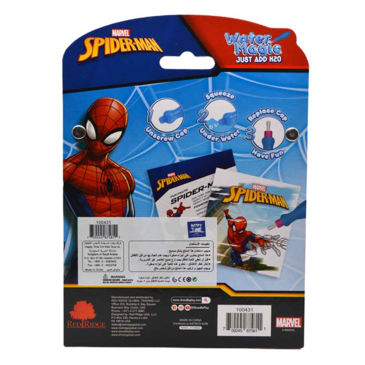 سبايدر مان لوحة سحرية بالماء 3 صفحات للأطفال بعمر 3-4 سنوات