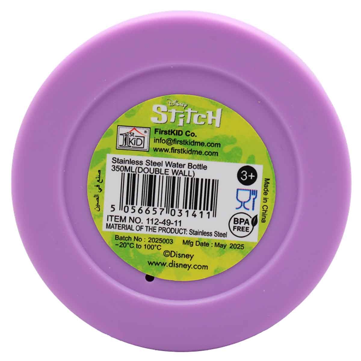 ستيتش زجاجة ماء ستانلس ستيل مزدوجة الجدار معزولة ومضادة للتسرب سعة 350 مل