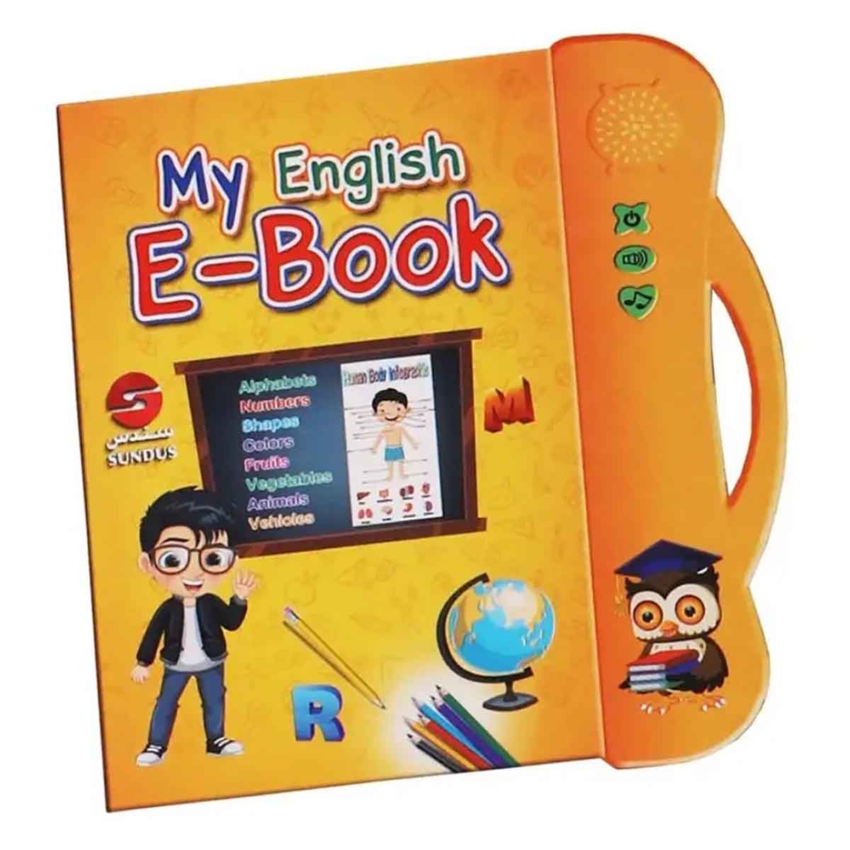 سندس كتابي الإنجليزي السعادة غلاف مقوى