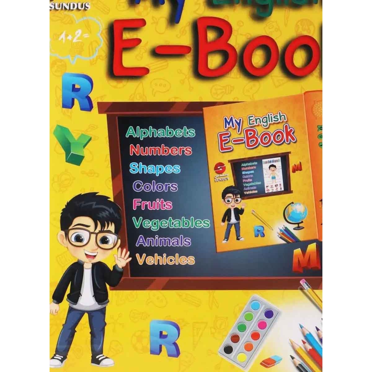 سندس كتابي الإنجليزي السعادة غلاف مقوى