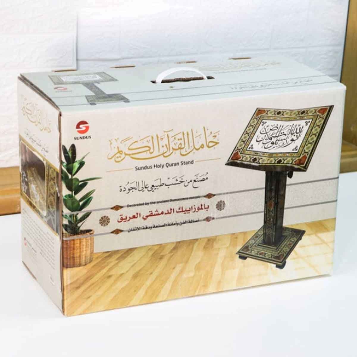 Sundus Koushou Memory Foam Assorted Prayer Mat with Quran Stand, Quran with Read Pen & Book Bundle