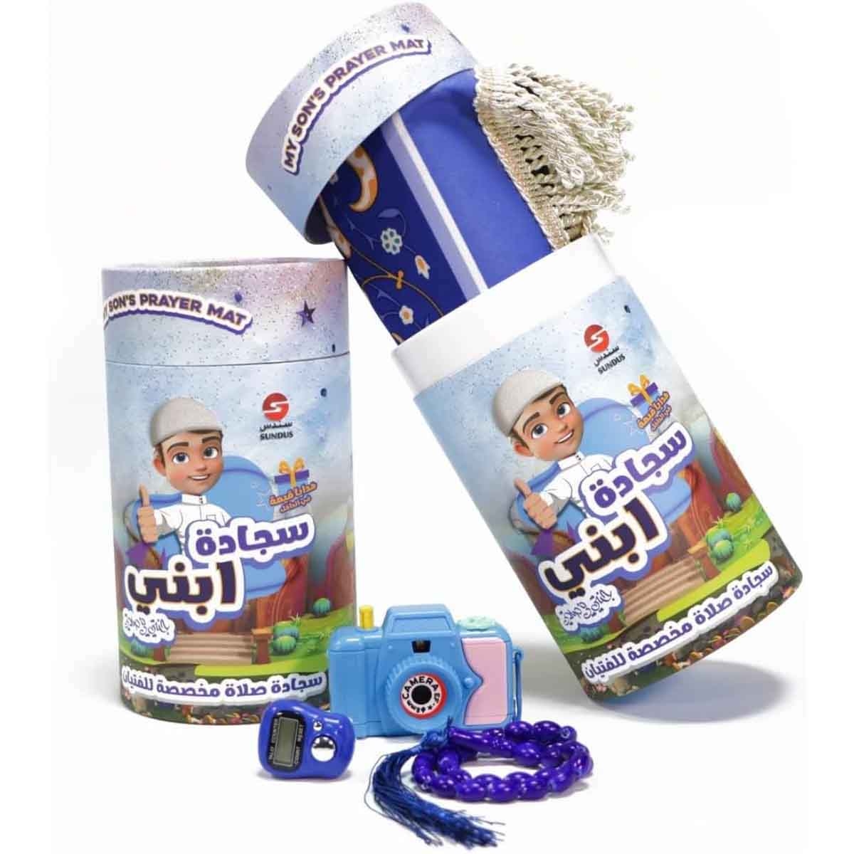 سندس مجموعة سجادة صلاة ابني مع قرآن تعليمي وكتاب السيرة الإلكترونية