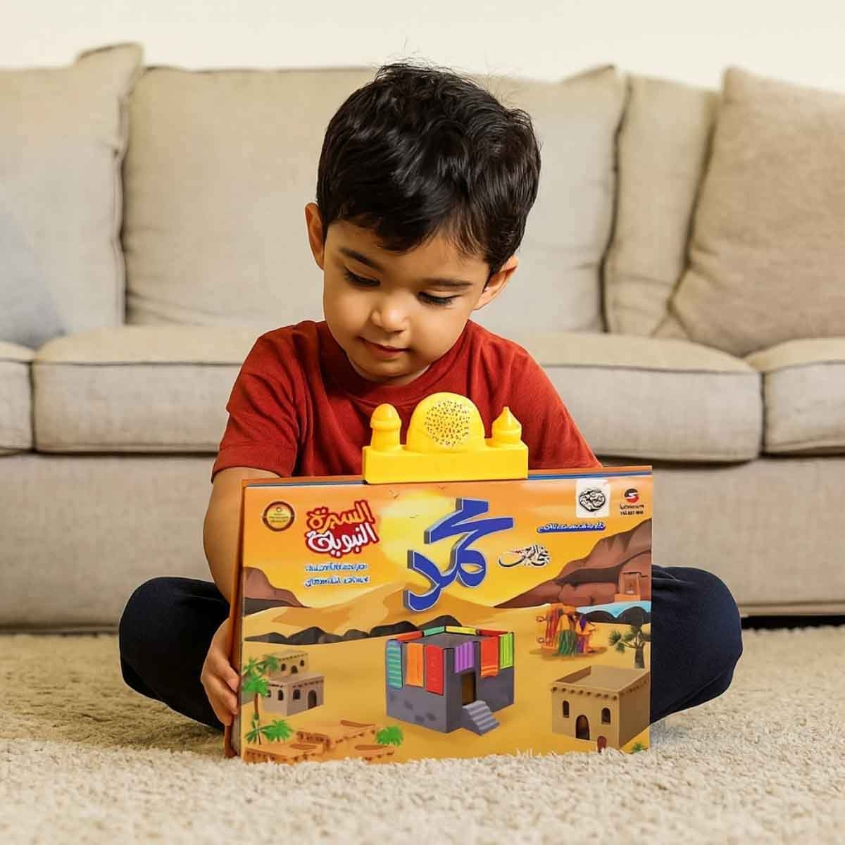 سندس مجموعة سجادة صلاة ابني مع قرآن تعليمي وكتاب السيرة الإلكترونية