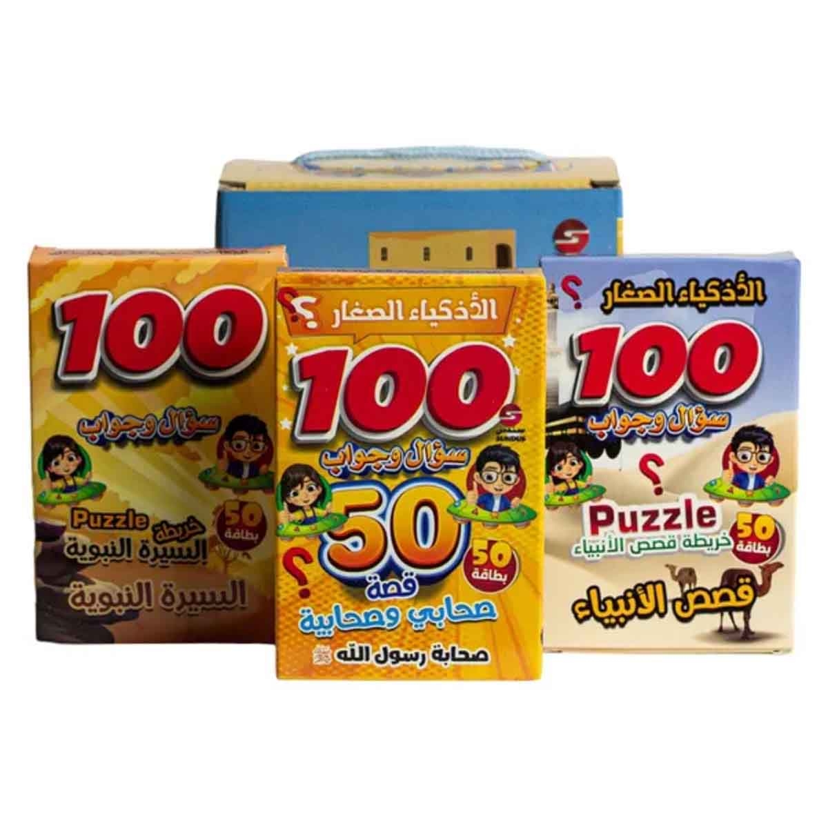 سندس بطاقات مسابقات دينية للذكاء الصغير