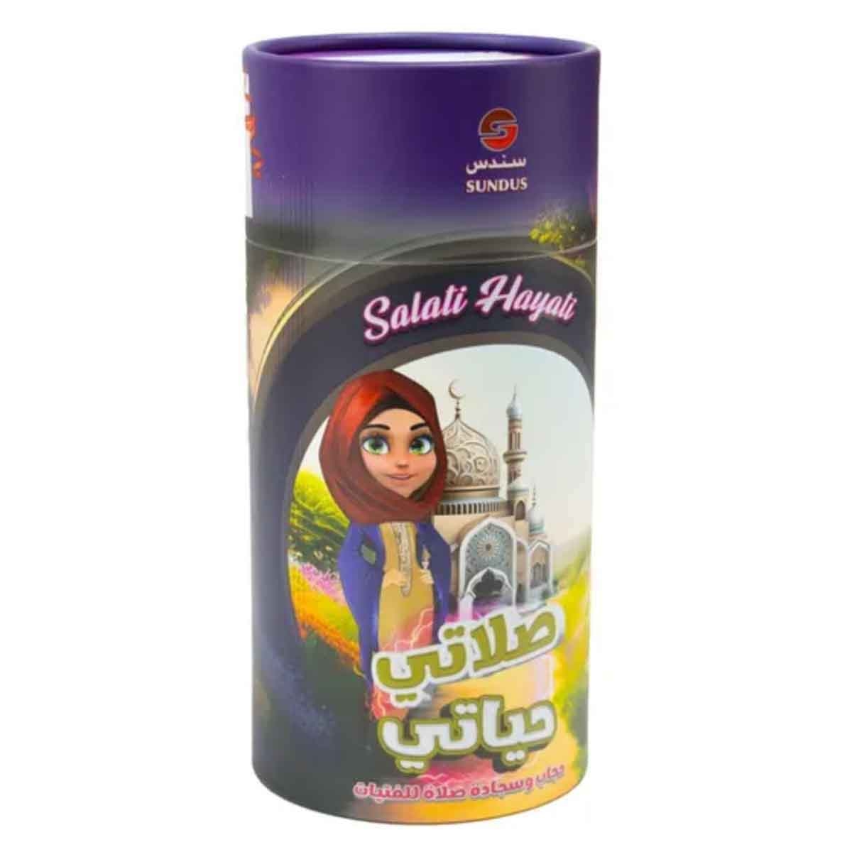 سندس مجموعة صلاة حياتي للأطفال مع كتاب المسلم الصغير