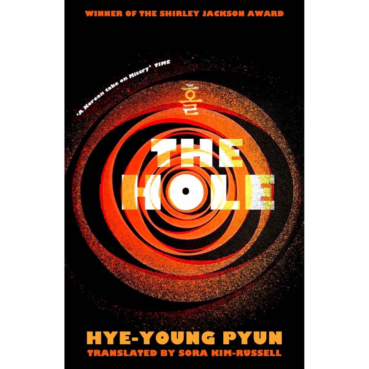 The Hole by Hye-young Pyun - 24-07-2025